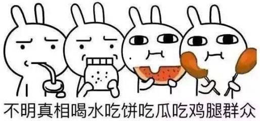 娱乐都是吃瓜群众的,揭秘吃瓜群众的狂欢盛宴