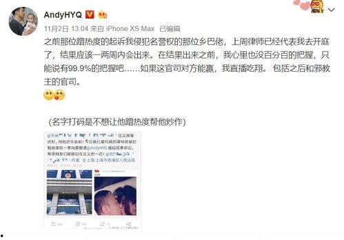 娱乐吃瓜被起诉,揭秘网络娱乐起诉背后的法律风云