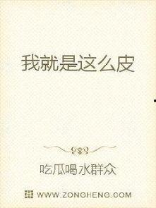 好看的娱乐圈吃瓜文小说,明星们的甜蜜瓜田