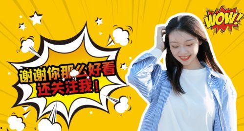 娱乐吃瓜酱全力以赴