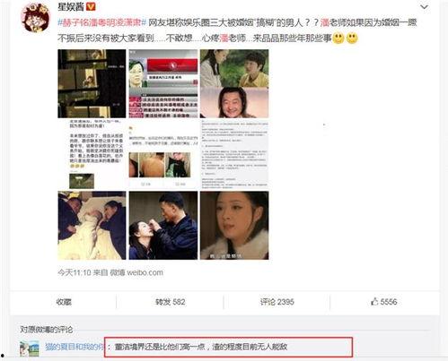 娱乐圈现场吃瓜