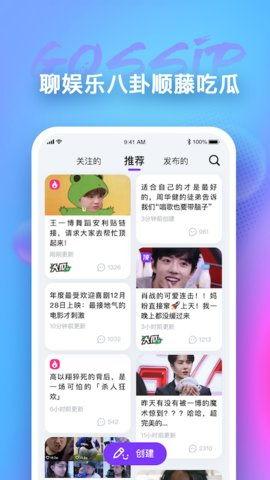 吃瓜看娱乐app,揭秘娱乐圈幕后故事，带你领略明星真实生活